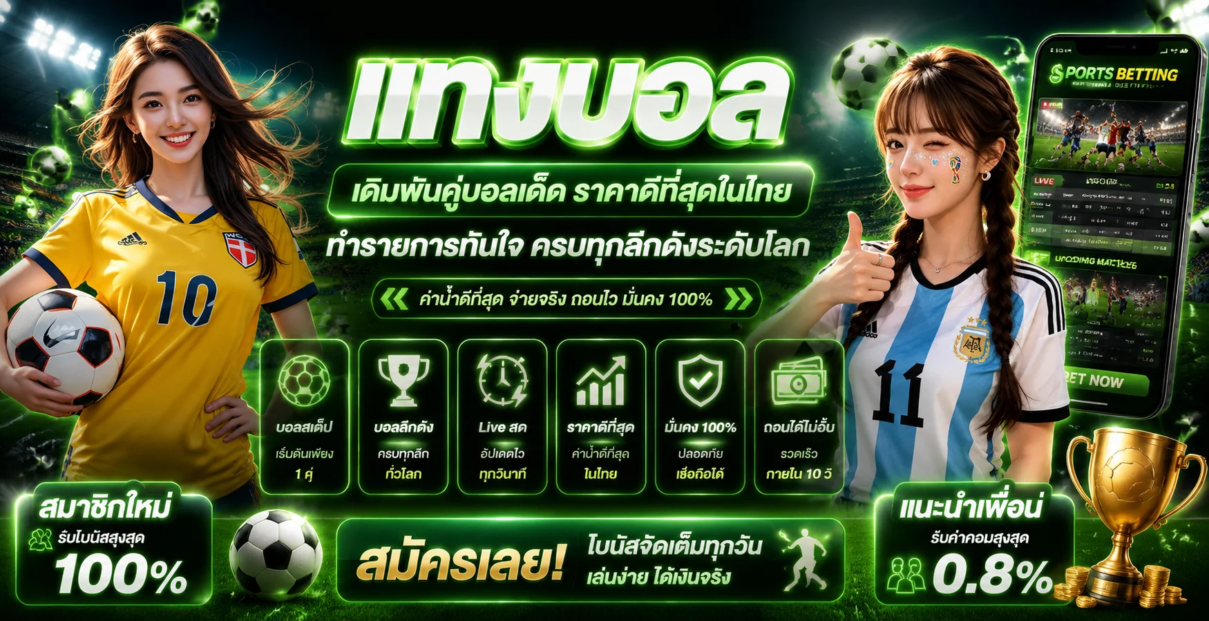ผลบอลสด HENG36D อัปเดตสกอร์เรียลไทม์ทุกลีก