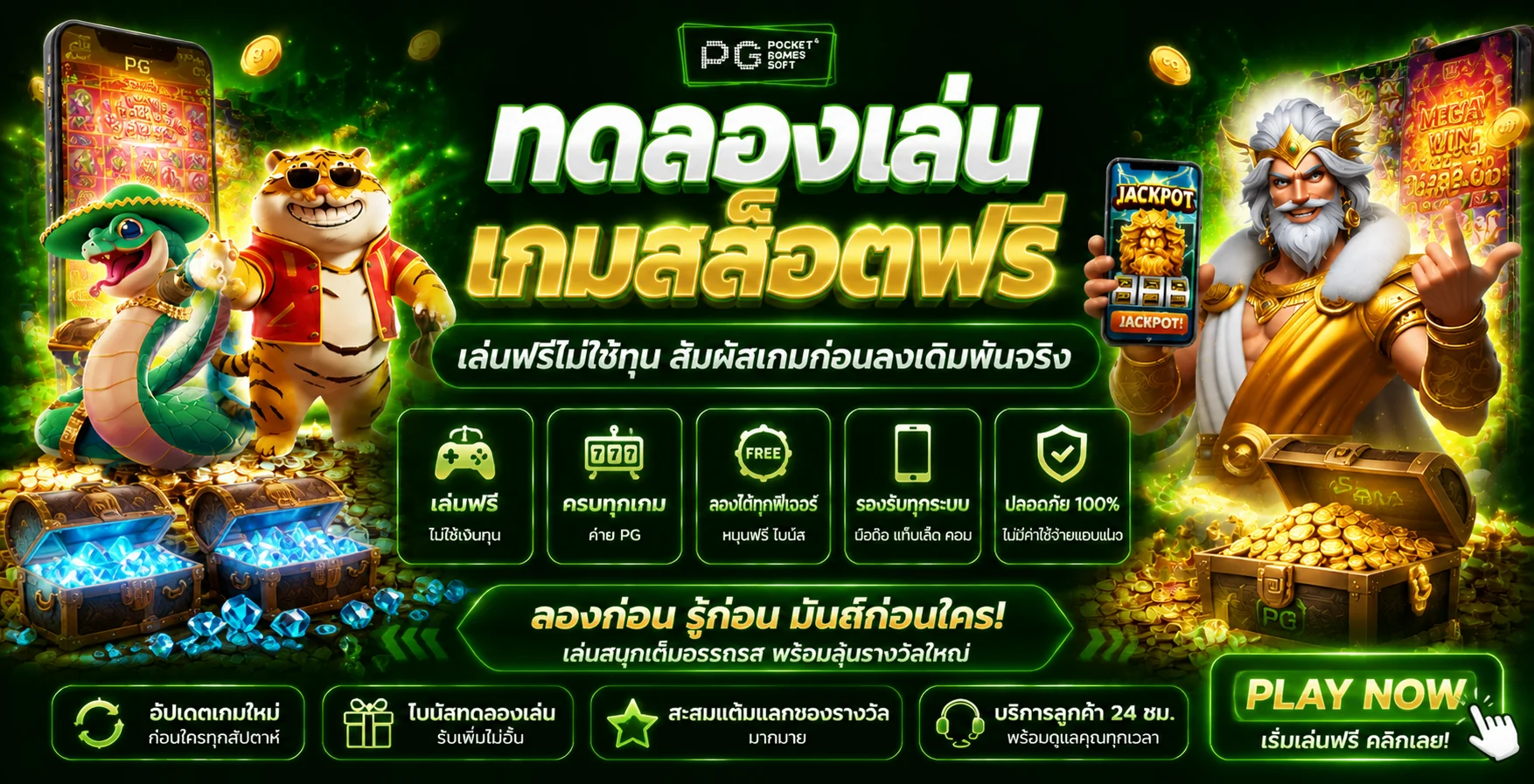 ทดลองเล่นสล็อตฟรี HENG36D ไม่ต้องสมัคร ไม่เสียเงิน