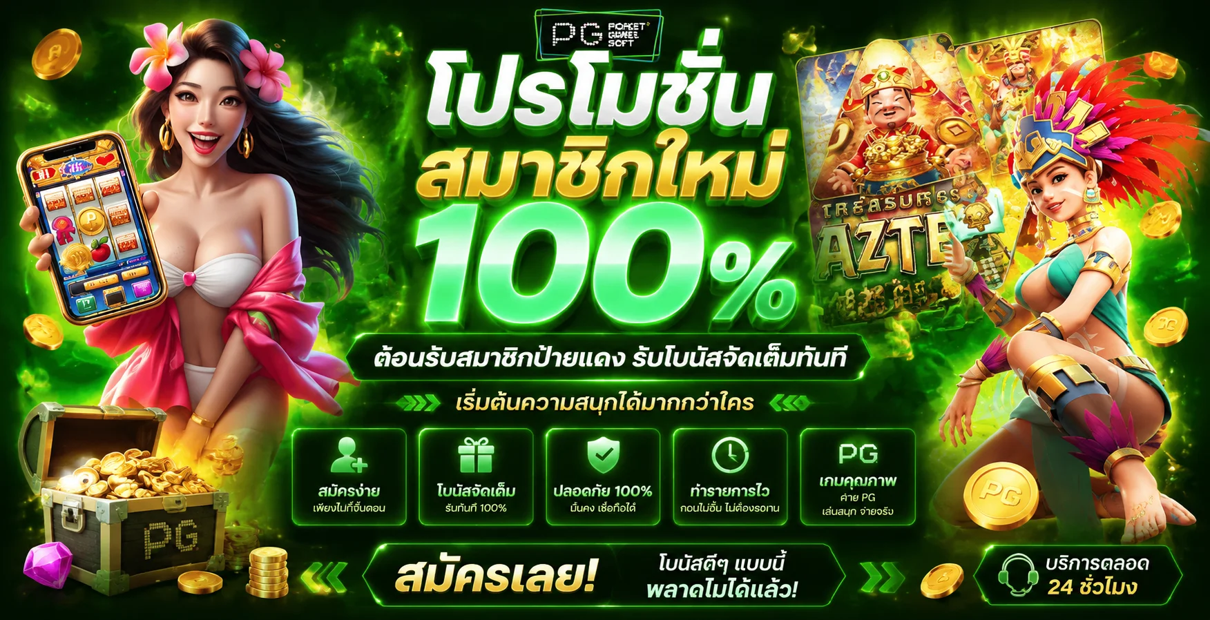 โปรโมชั่น HENG36D เครดิตฟรีและโบนัสสมาชิก