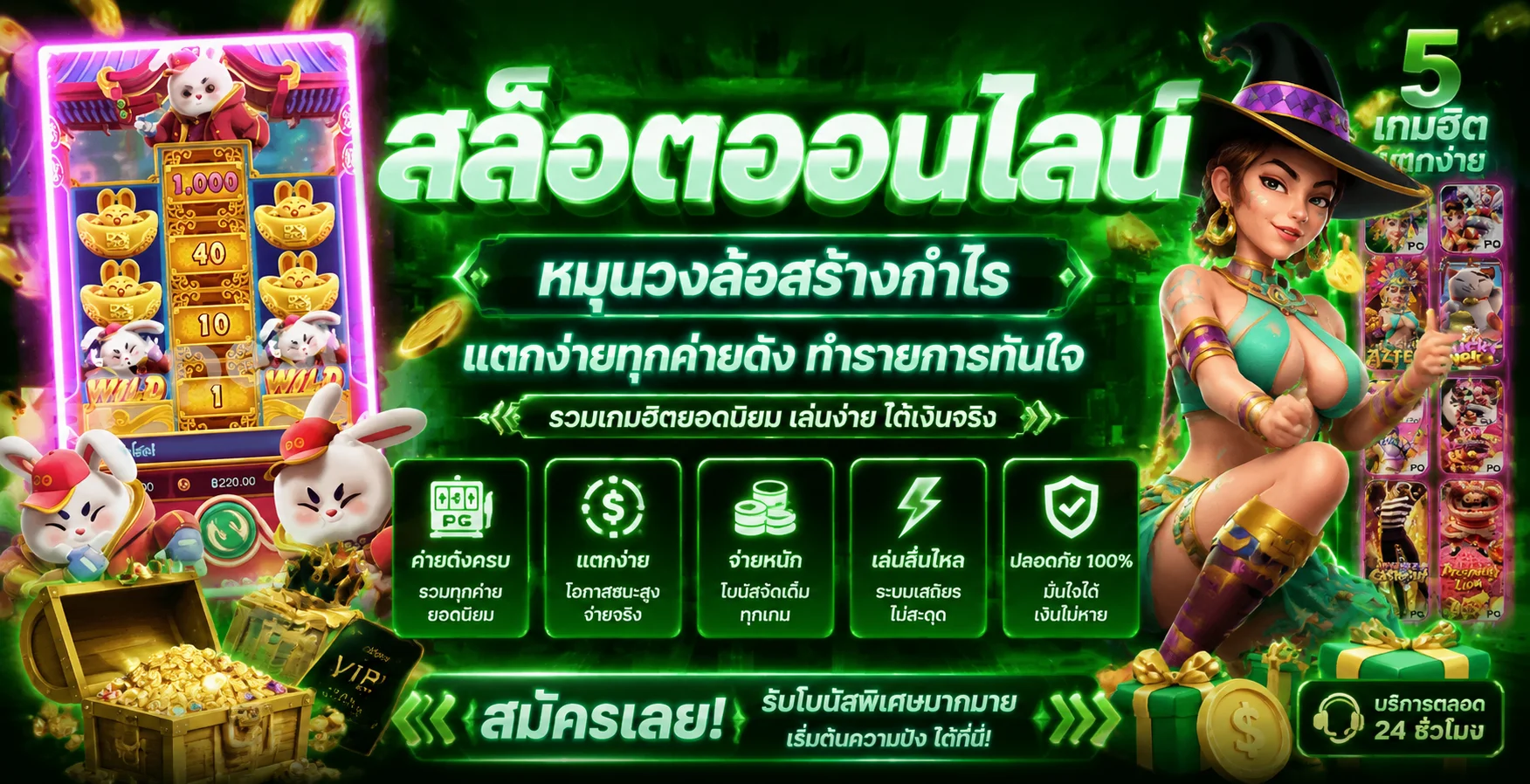 สล็อตออนไลน์ HENG36D รวมค่ายเกมสล็อตเว็บตรงชั้นนำ