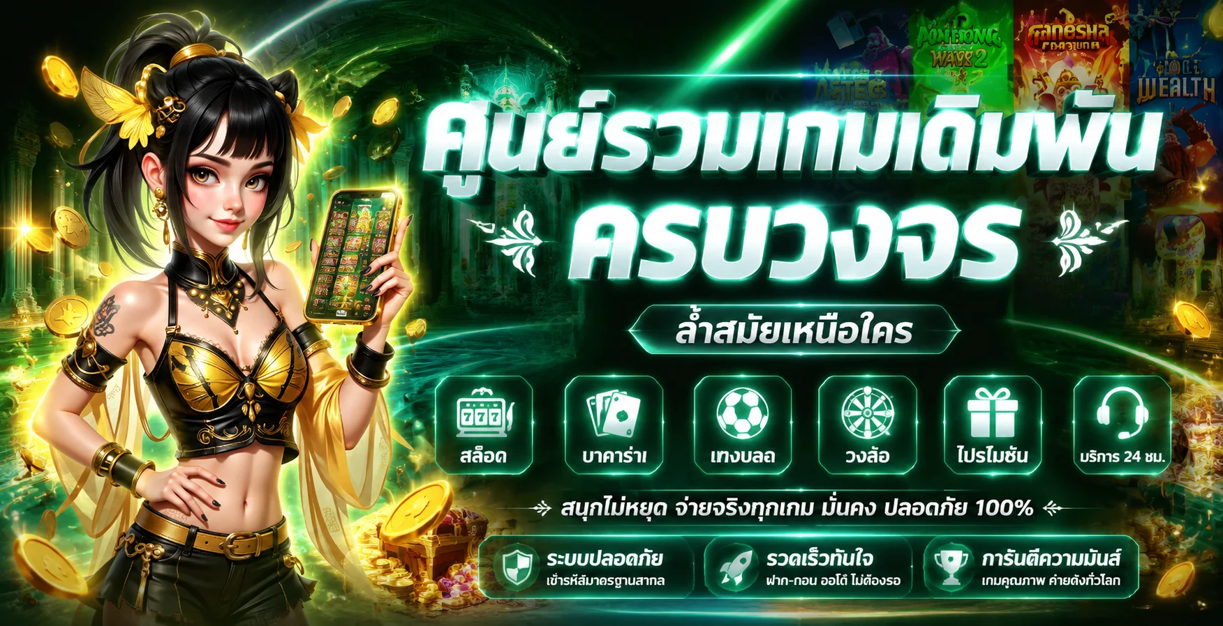 แบนเนอร์หน้าแรก HENG36D เว็บพนันออนไลน์ครบวงจร สล็อต คาสิโน กีฬา หวย
