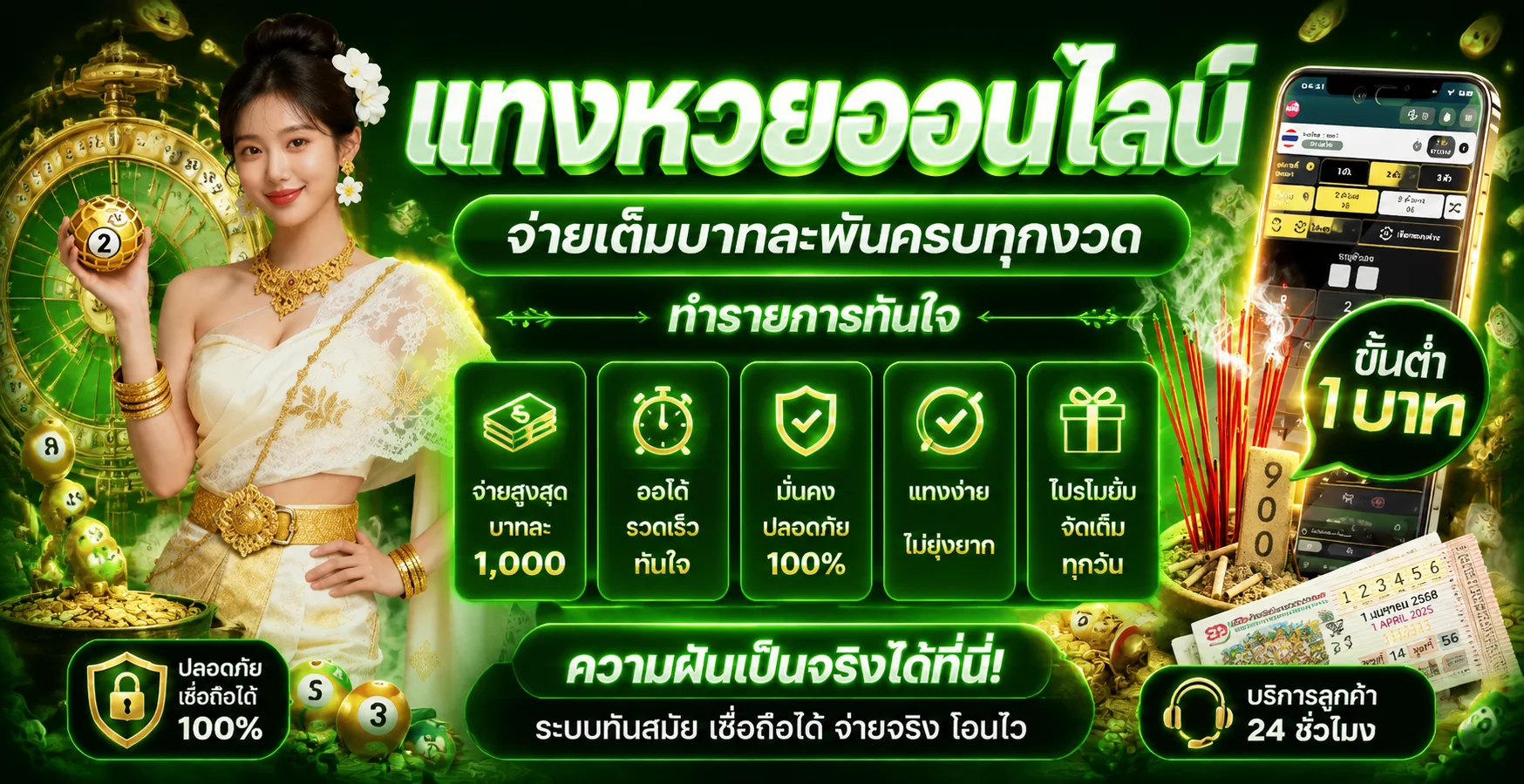 ผลหวยออนไลน์ HENG36D ตรวจหวยล่าสุดทุกประเภท